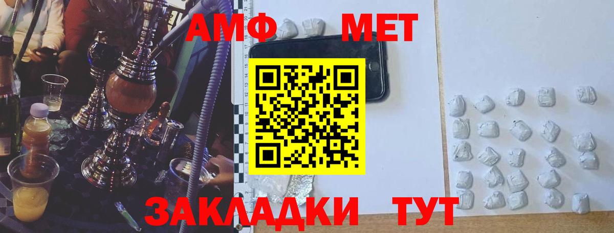 Amphetamine Premium  Amphetamine  Волоколамск  Вход с VPN 