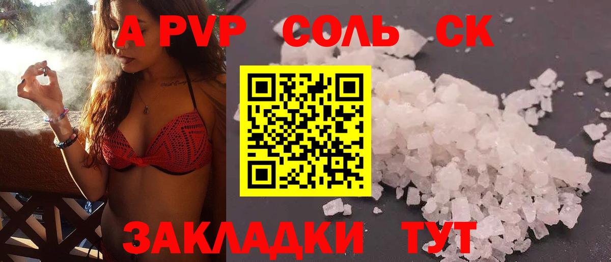 Alfa_PVP СК КРИС  Вход с VPN  A-PVP СК  APVP крисы CK  Волоколамск 