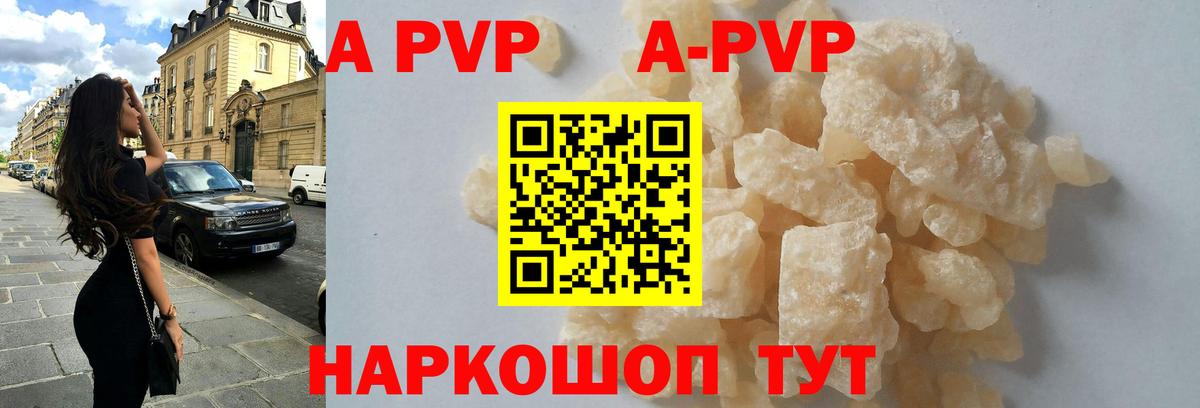 А ПВП VHQ Волоколамск
