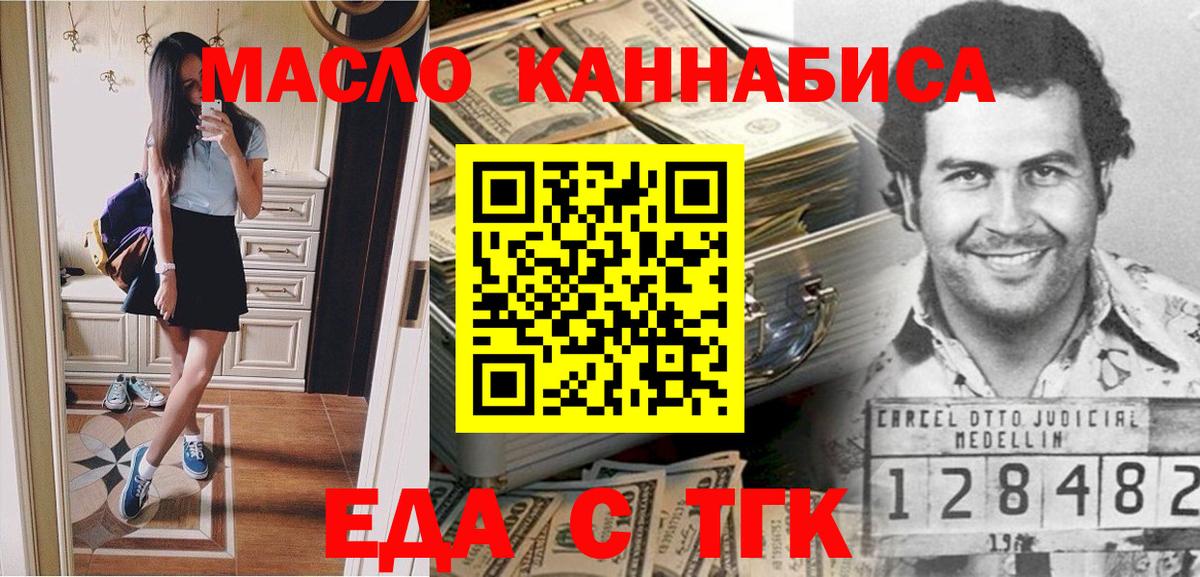 Волоколамск  Canna-Cookies конопля  Вход с VPN 