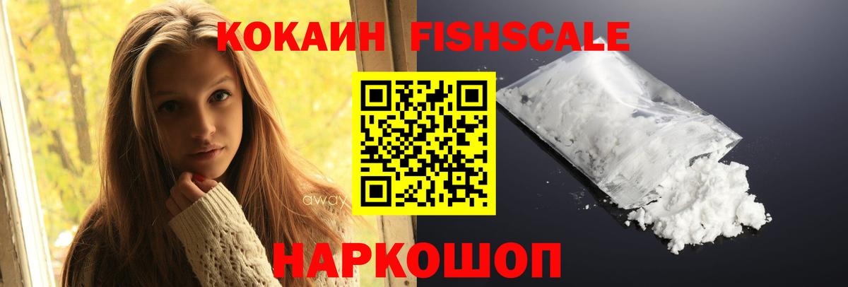 КОКАИН Колумбийский Волоколамск