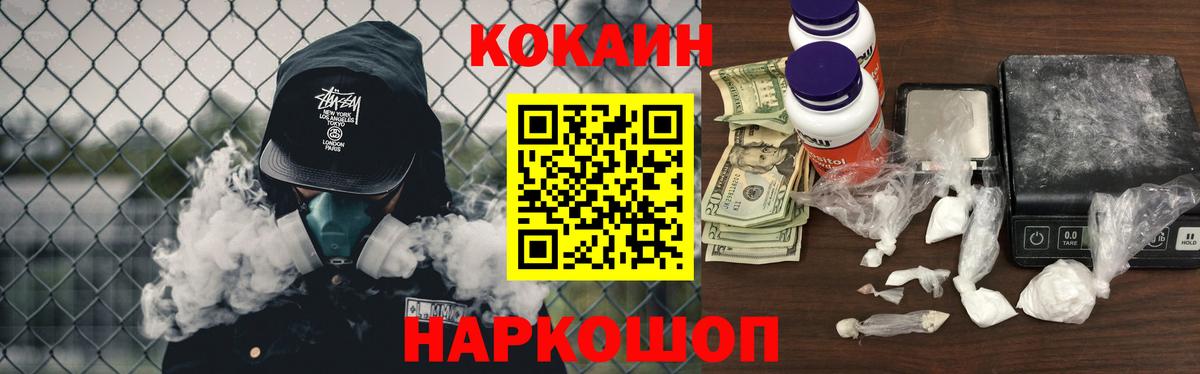 Кокаин  Cocaine Перу  Вход с VPN  Волоколамск  Cocaine Columbia 