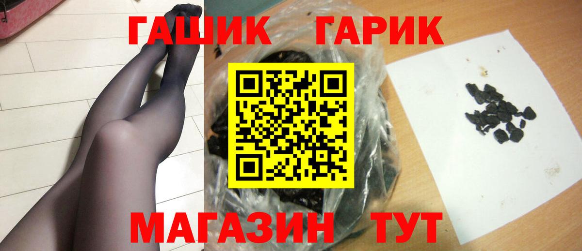 Гашиш Cannabis Волоколамск