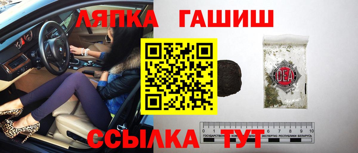 ГАШИШ убойный  Вход с VPN  Волоколамск  Гашиш гарик 
