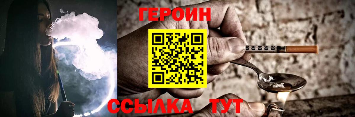 Волоколамск  ГЕРОИН гречка  Вход с VPN 