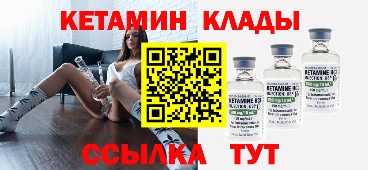 Кетамин ketamine  КЕТАМИН VHQ  Вход с VPN  Волоколамск 