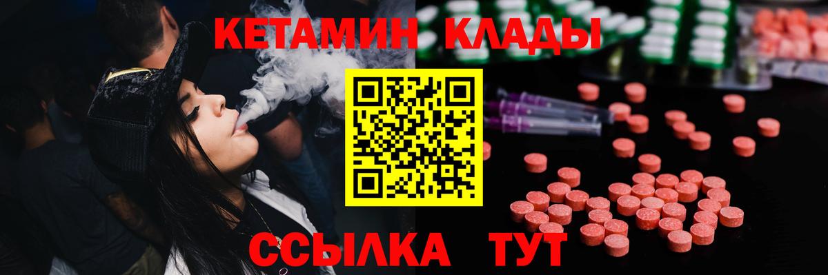 Кетамин ketamine Волоколамск