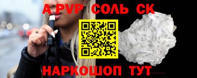 прущие крисы Конаково