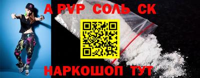 прущие крисы Конаково