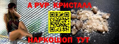 ALPHA PVP Комсомольск-на-Амуре