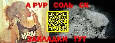 ALPHA PVP Комсомольск-на-Амуре