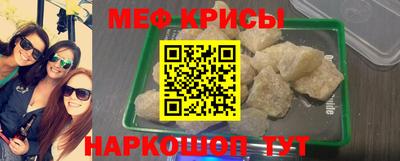 прущие крисы Конаково