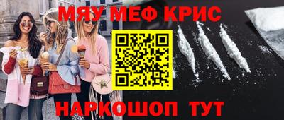 прущие крисы Конаково
