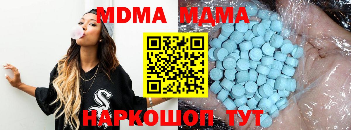 Волоколамск  МДМА Molly  Вход с VPN 