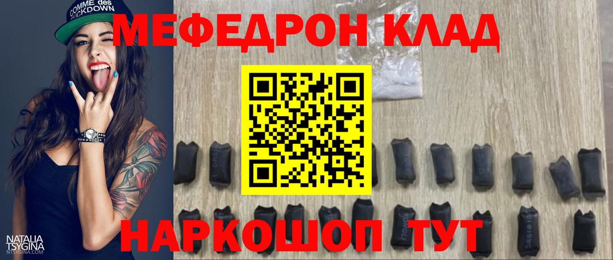 Меф Волоколамск