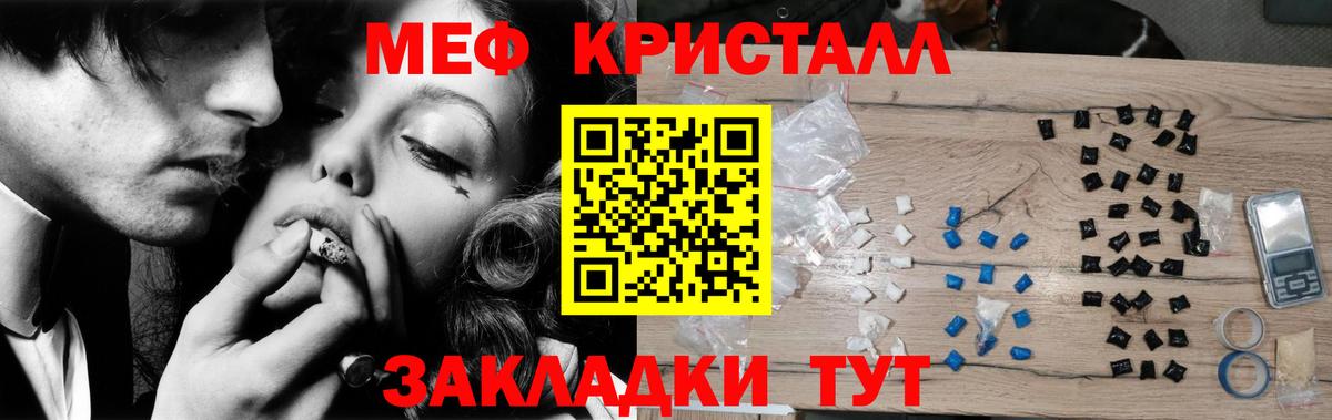 купить наркоту  МЕФ кристаллы  Вход с VPN  Волоколамск  Меф mephedrone  МЯУ-МЯУ 