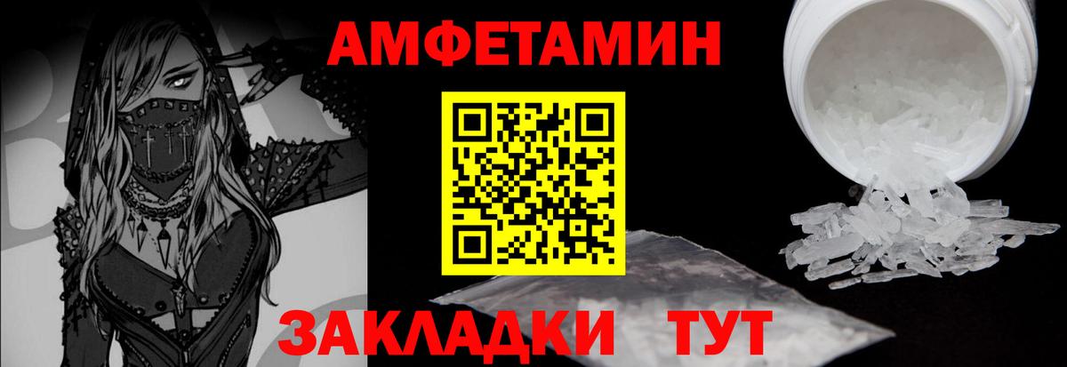 МЕТАМФЕТАМИН мет Волоколамск
