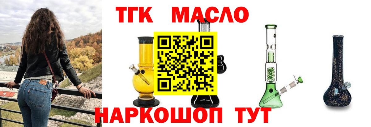 Дистиллят ТГК Wax Волоколамск