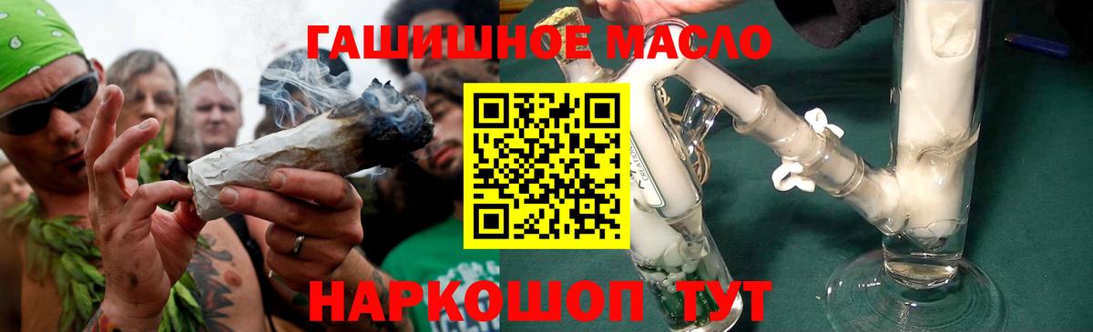 Волоколамск  где можно купить наркотик  ТГК THC oil  Вход с VPN  ТГК THC oil 