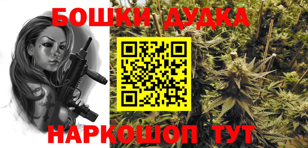 МАРИХУАНА сатива  Бошки марихуана планчик  Шишки марихуана OG Kush  Каннабис конопля  Волоколамск  Вход с VPN 
